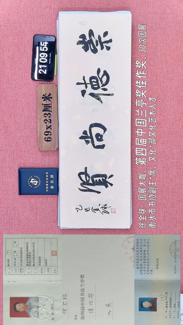 书法147         徐老师书法作品