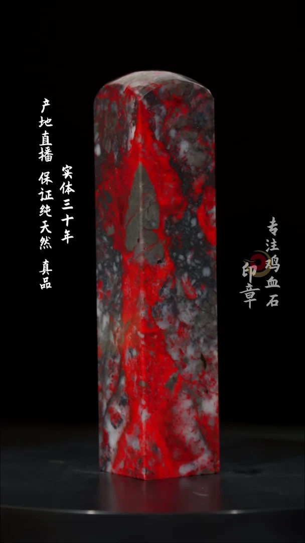 【闪购商品】鸡血石黑牛角鸡血石