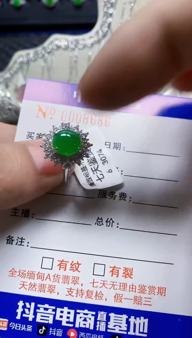 银S925镶嵌戒指翡翠8686