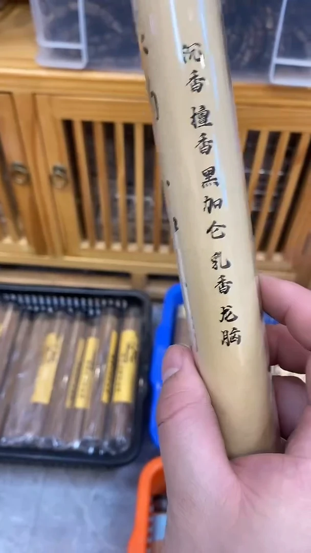 线香50克多样性发一