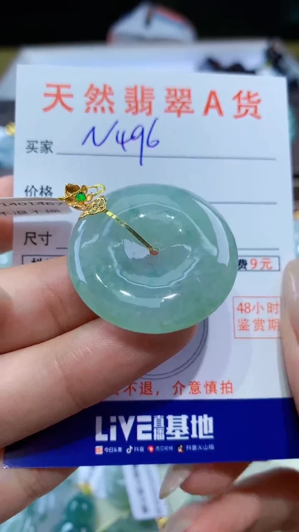 颈饰18K金镶嵌翡翠天然翡翠A货挂件