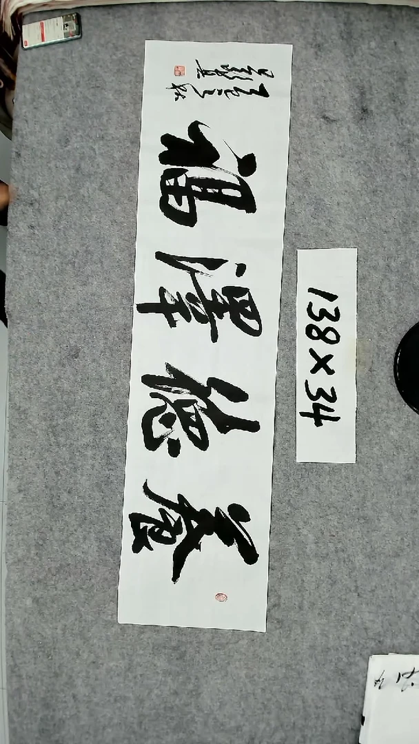 书法吕老师书法作品