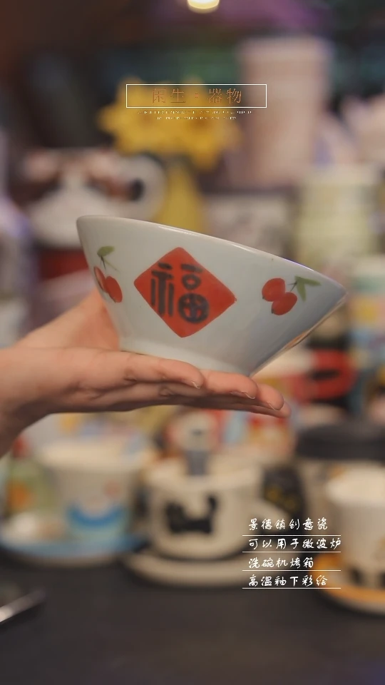 【闪购商品】景德镇可爱设计师款陶瓷