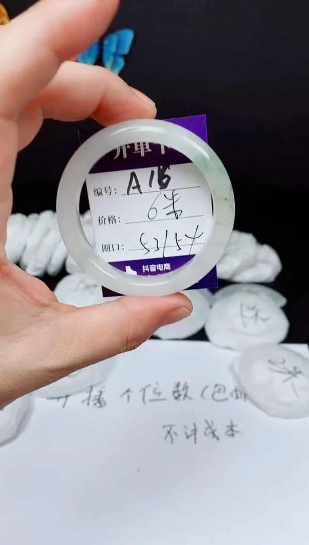 石英质玉手镯未镶嵌编号A--16