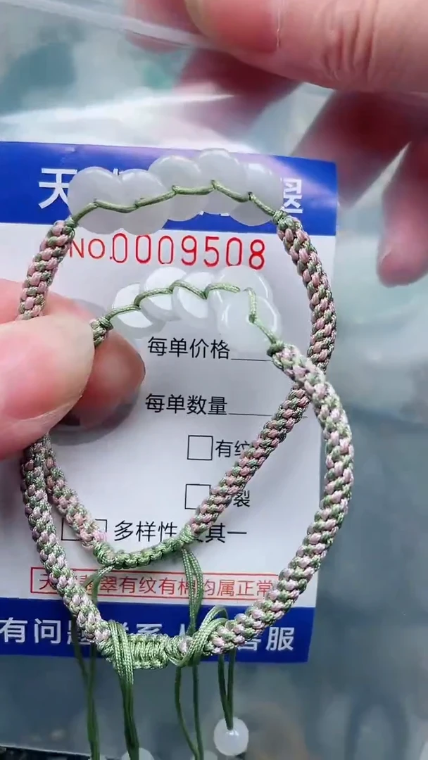 翡翠未镶嵌吊坠(赠链)1