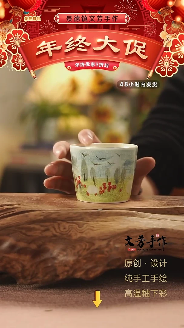 【闪购商品】210文芳手作-老师手作原创猪口杯