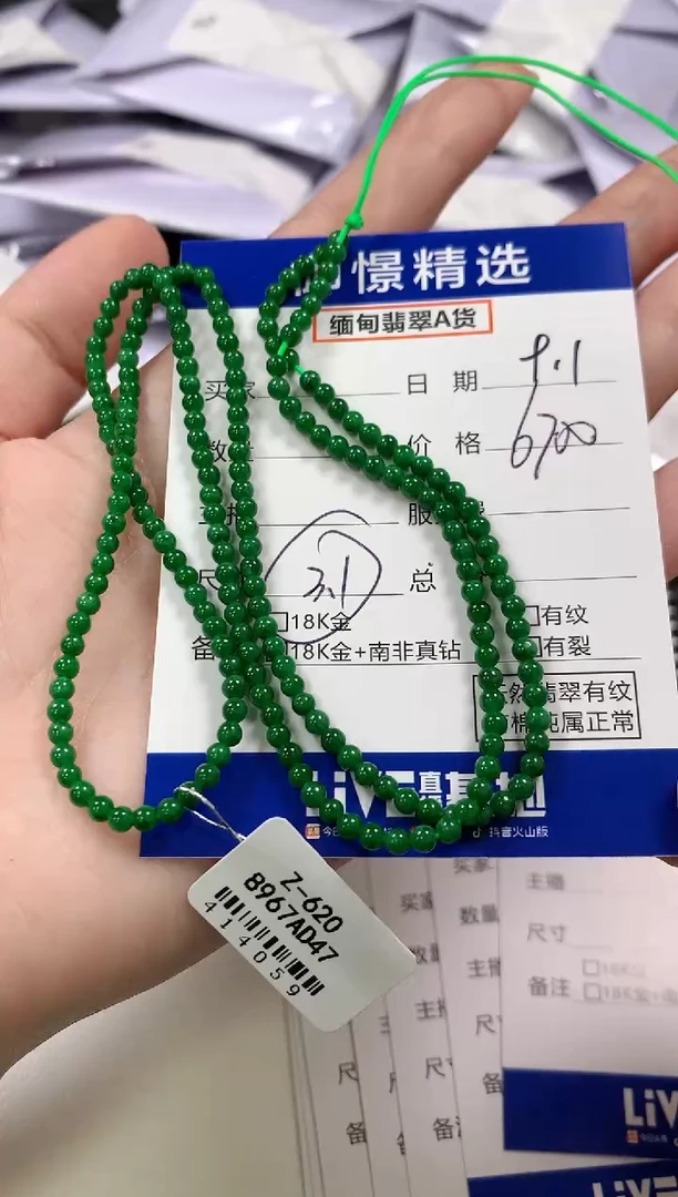 颈饰未镶嵌翡翠60
