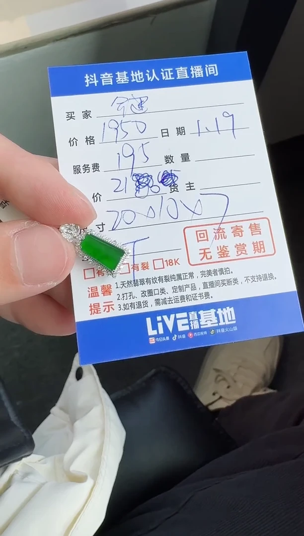 【闪购商品】翡翠颈饰18K金镶嵌寄售回流，不退不换