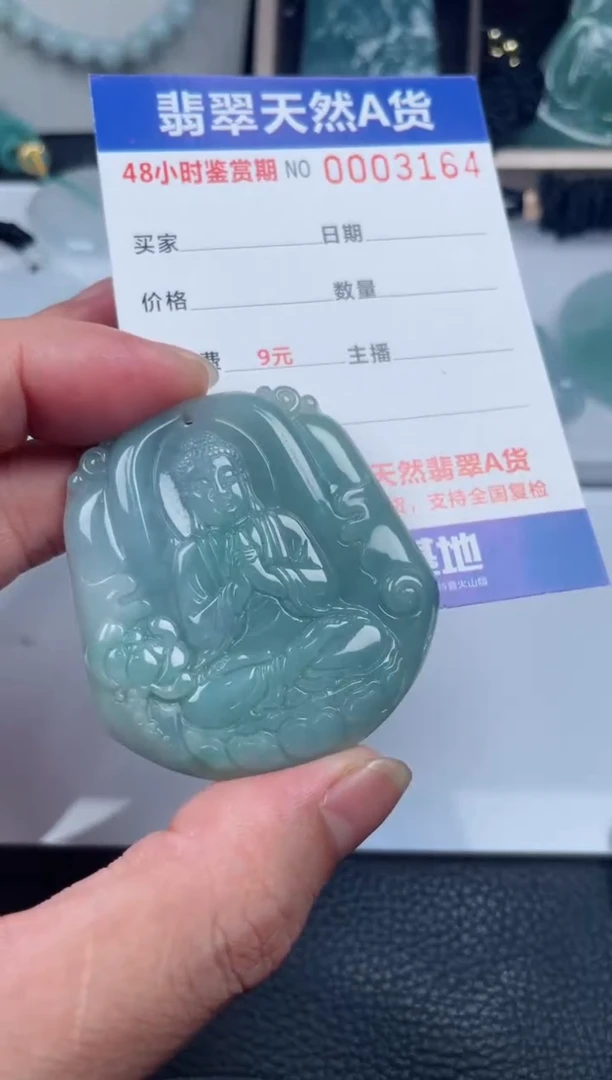 翡翠未镶嵌颈饰