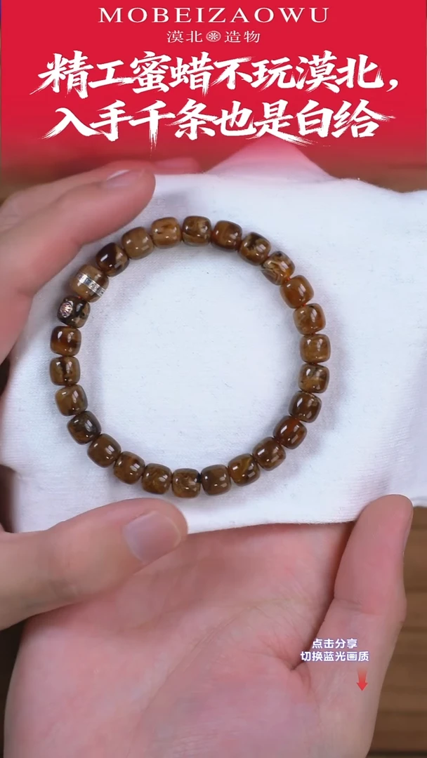 手链琥珀未镶嵌M 8mm根珀老型紫金套件款