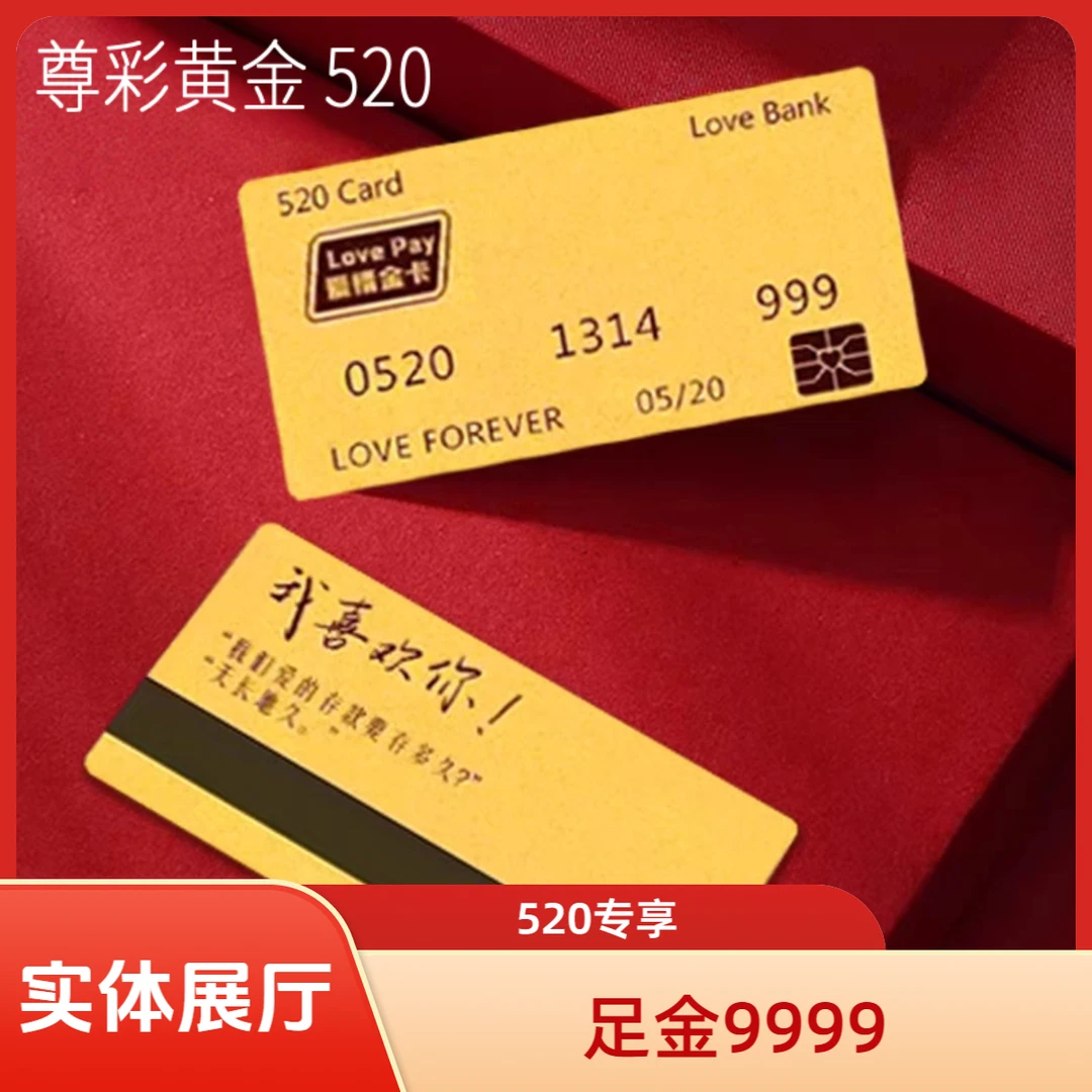 尊彩双十一攒金送礼足金9999爱情金卡述说爱的蜜语赠马卡龙色礼盒