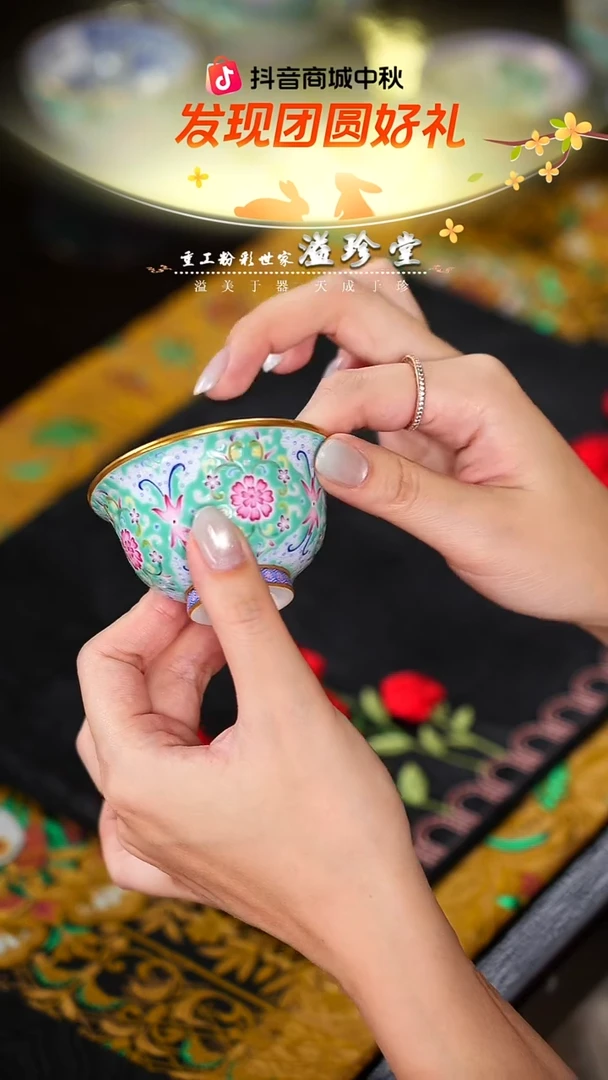 溢珍堂    松石绿    缠枝花卉  小压手杯