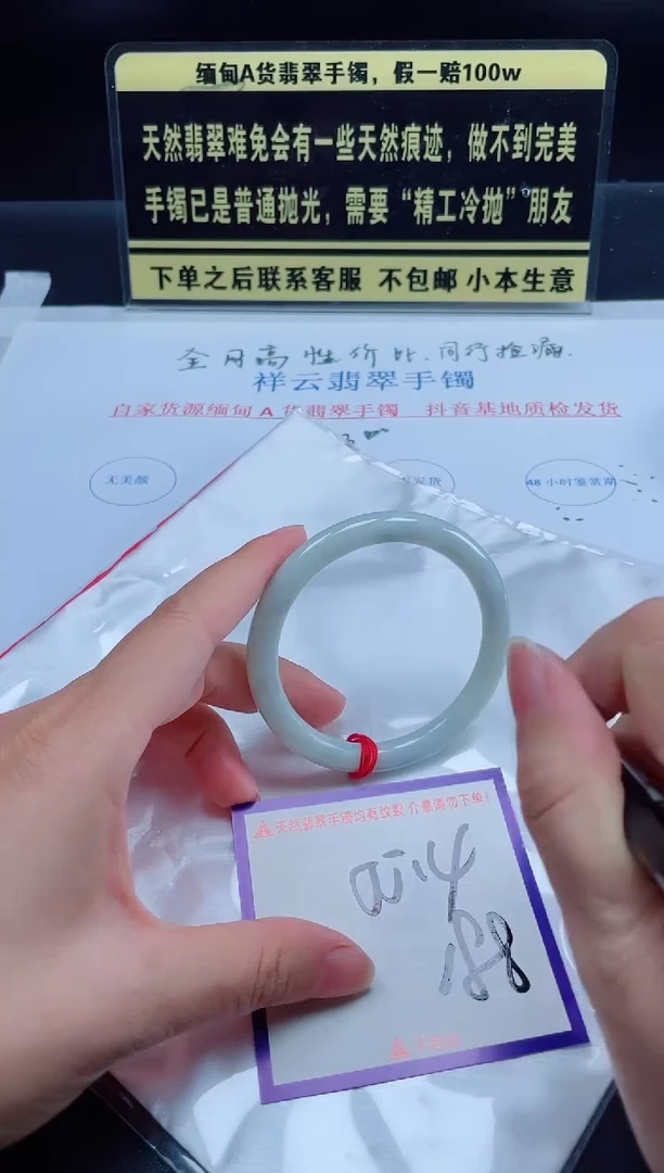 未镶嵌定制翡翠我
