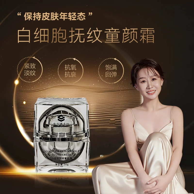 东方潘多拉白细胞抚纹童颜霜淡化细纹提亮嫩肤保湿紧致抗皱面霜