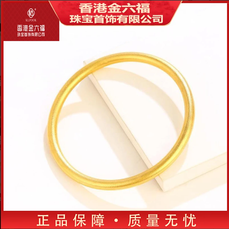 重金打造 厚包工艺  香港金六福KLFOOK传承古法女士素圈手镯