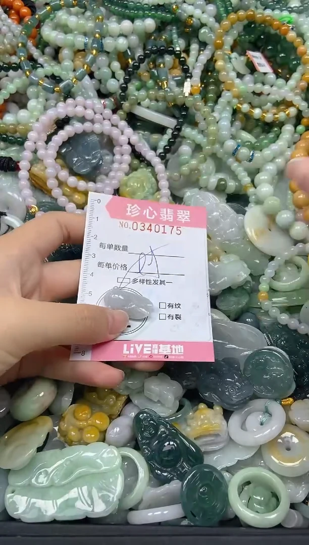 颈饰未镶嵌翡翠闪购0340175多样性发其一