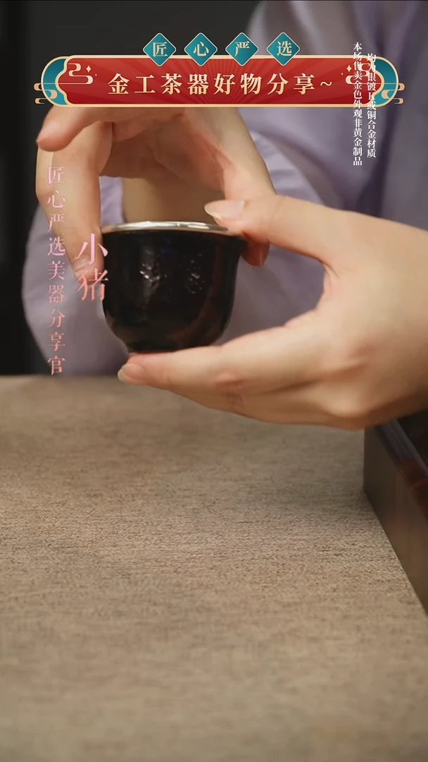 深色大漆铜包银杯（小号）