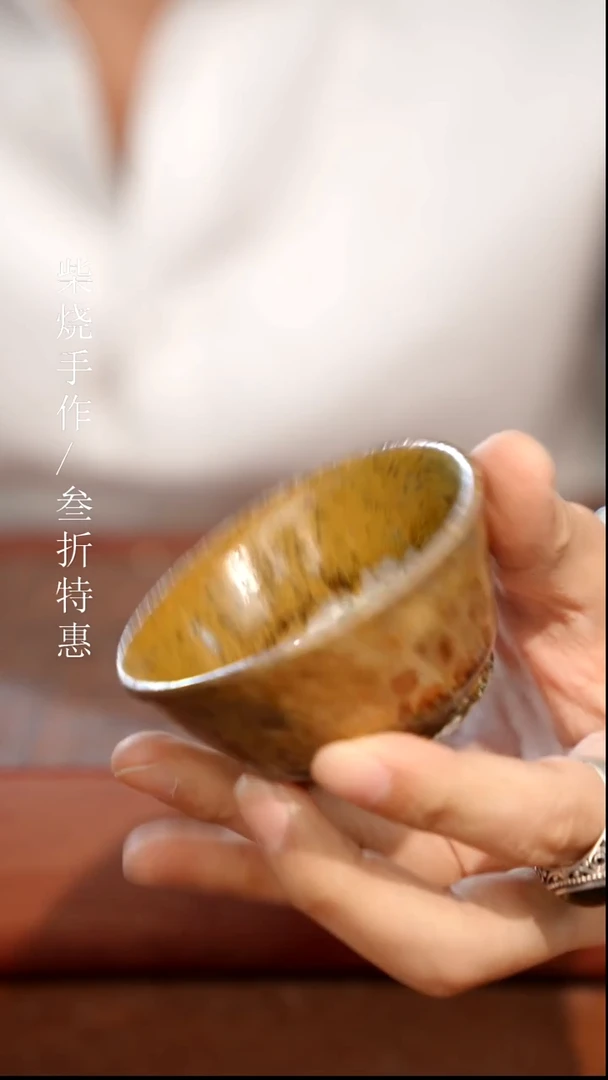 陶瓷奢瓷/瑞寅柴烧茶器（杯子）1742