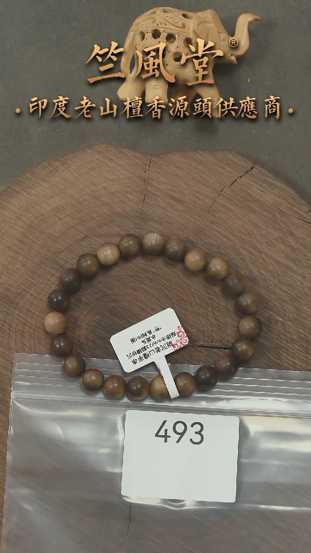 檀香木手串/手链竺系列PM版阴沉8*23颗横纹单圈 沉水货头（493