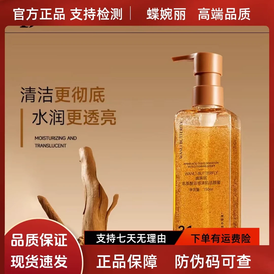 【韦雪同款】核桃洁面小气泡洗面奶氨基酸表活温和深层清洁补水保湿