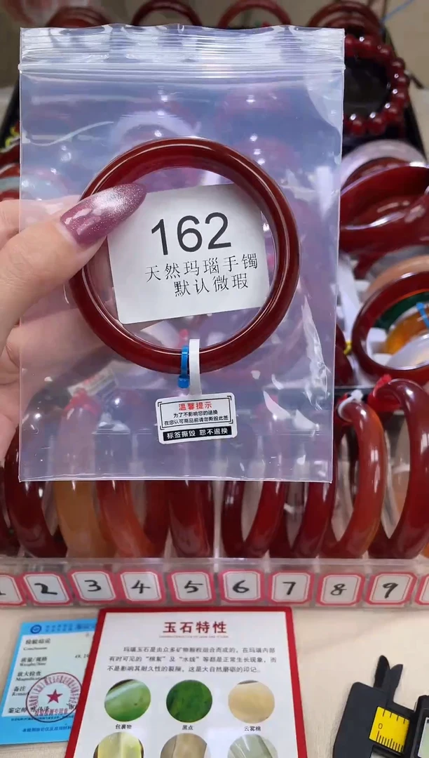 手镯玛瑙/玉髓未镶嵌56圈口*B162