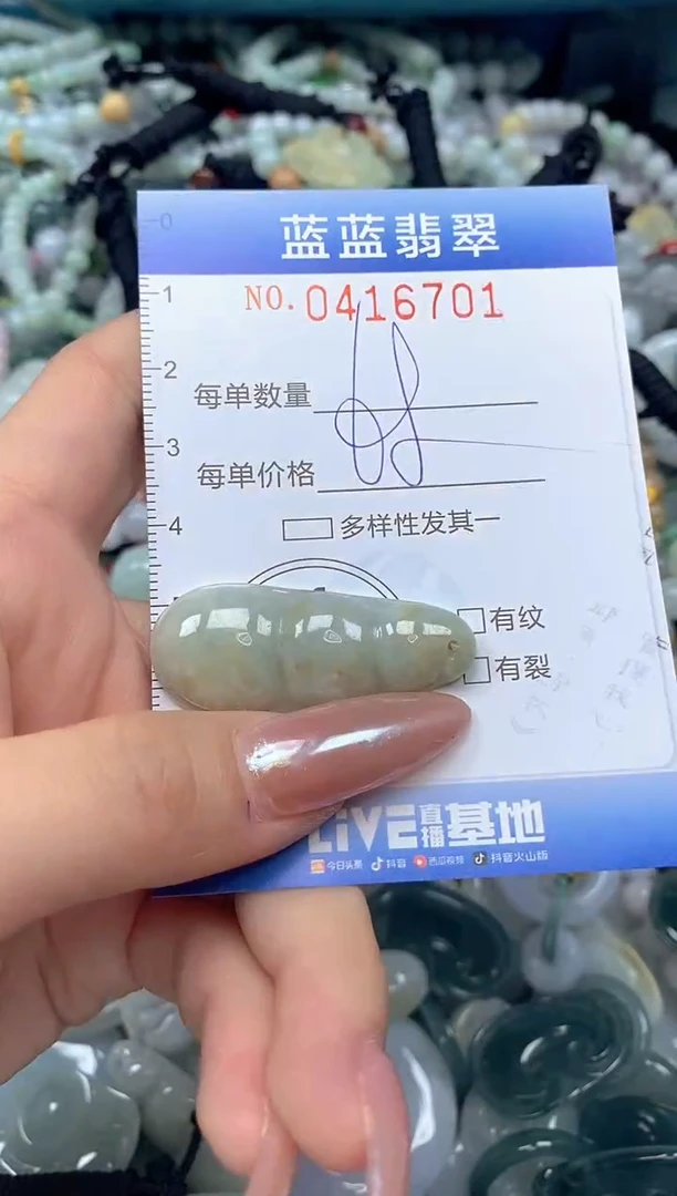 颈饰未镶嵌翡翠闪购0416701