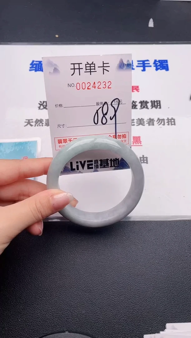 未镶嵌手镯翡翠32