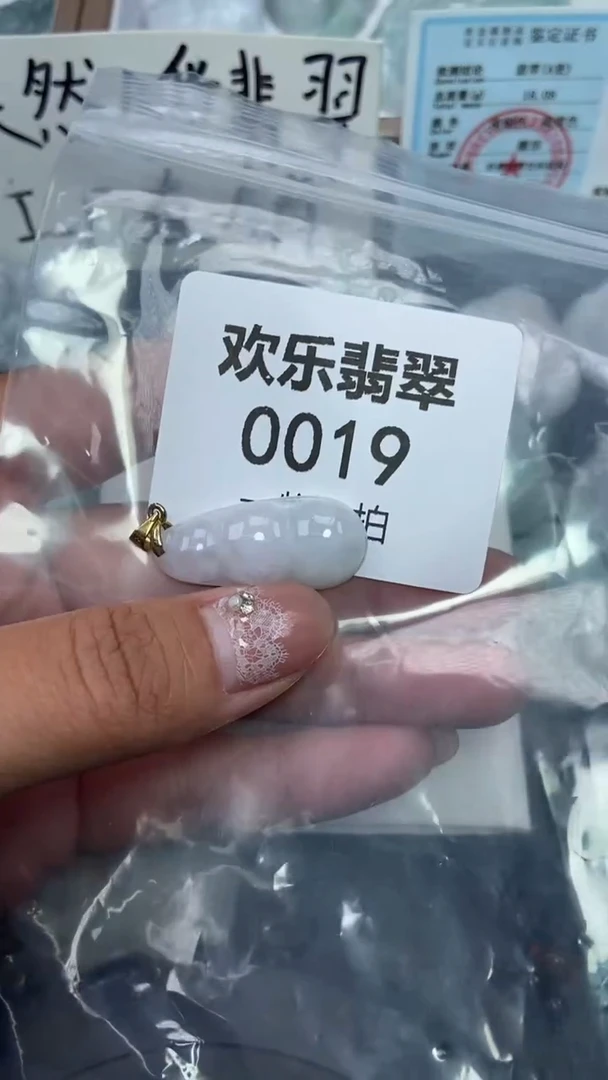 吊坠(赠链)未镶嵌翡翠缅甸天然翡翠0019
