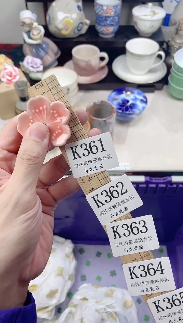 瓷片焱***天                K365