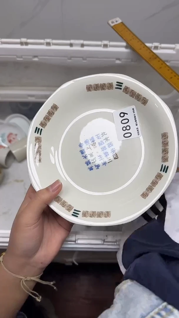 【闪购商品】809回流瓷器，默认微瑕18.8包邮