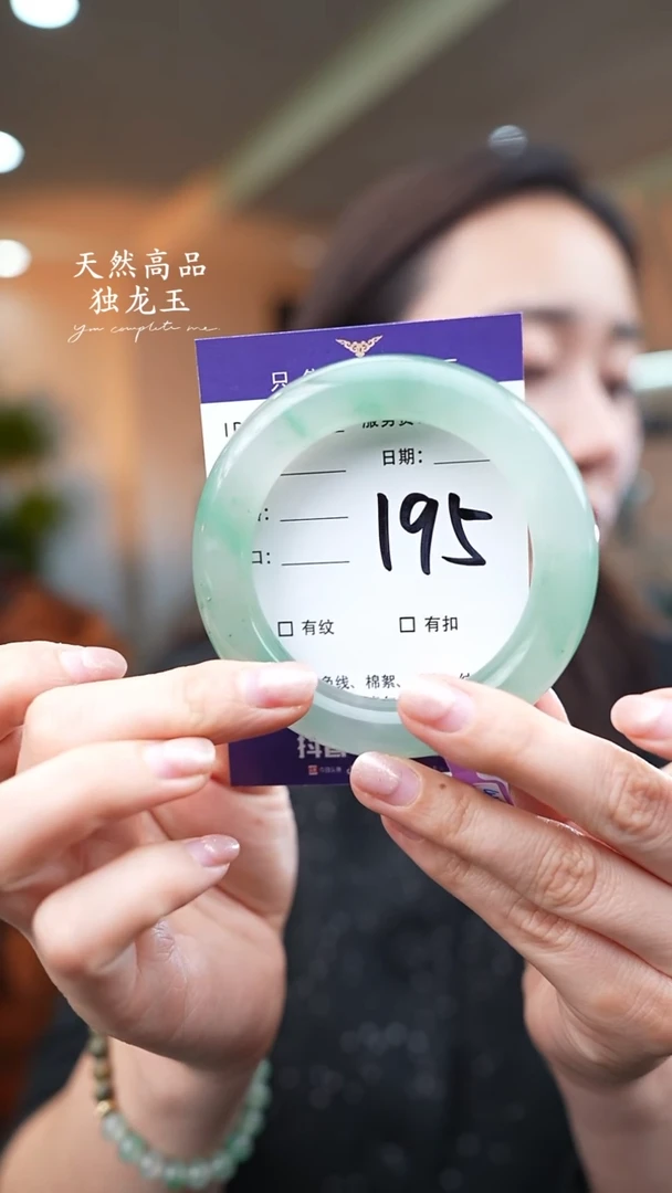 【闪购商品】石英质玉手镯未镶嵌195