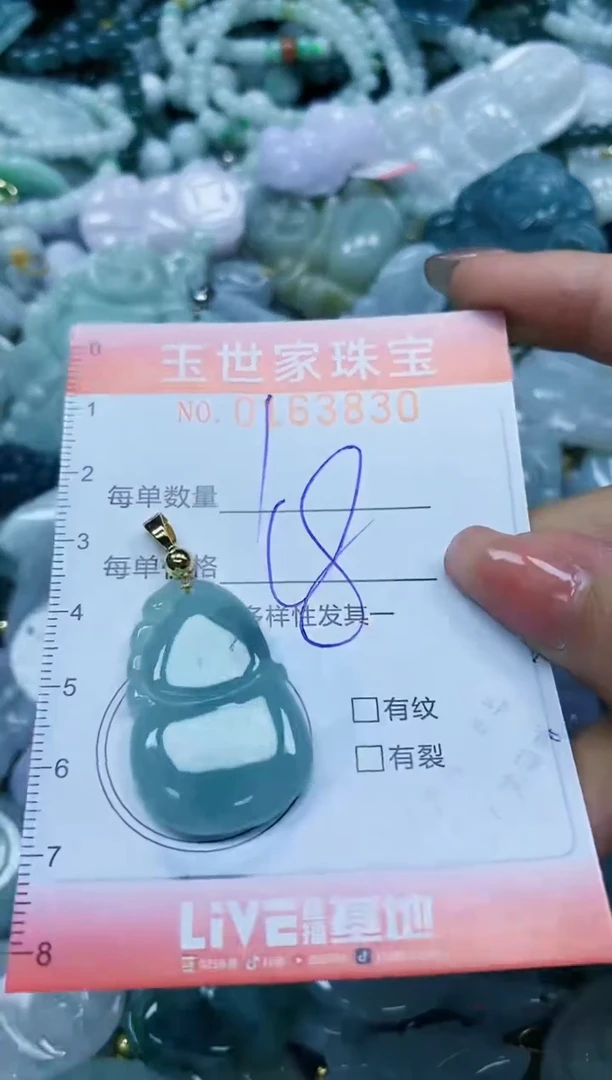 【闪购商品】翡翠颈饰未镶嵌闪购0163830