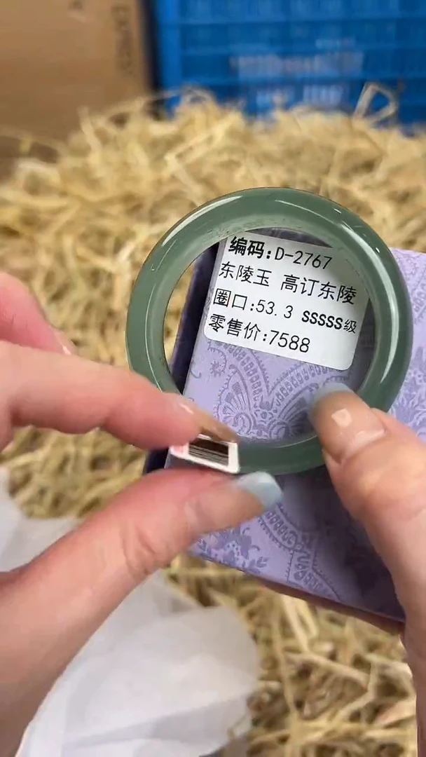 未镶嵌手镯石英质玉D-2767