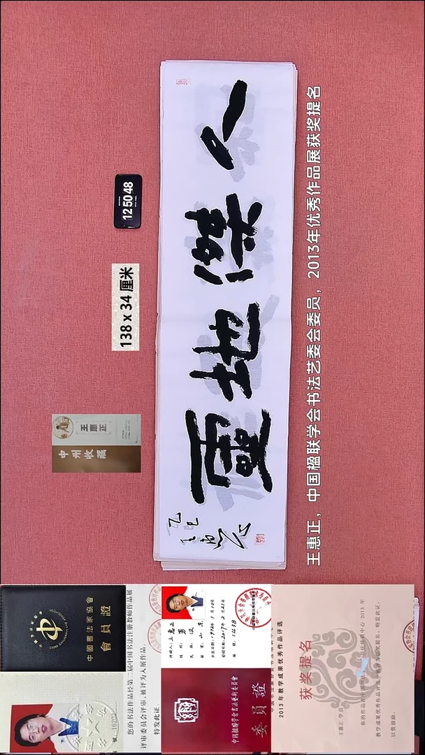 书法206    王老师书法作品