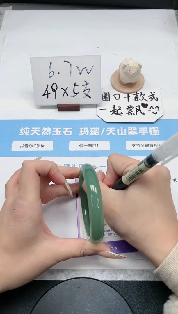 【闪购商品】石英质玉手镯未镶嵌244/62.8东陵