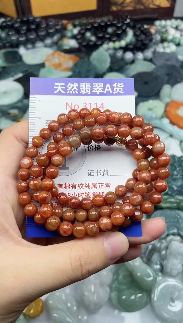 未镶嵌挂件翡翠3114.......