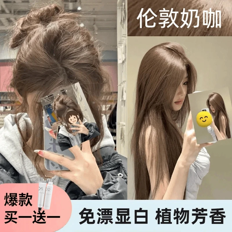 【买1赠1】OKOS伦敦奶咖色染发膏流行色显白纯植物天然在家染不伤发