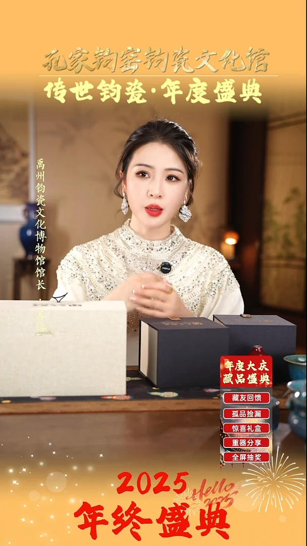 孔家钧窑甄选当代作品-礼盒599