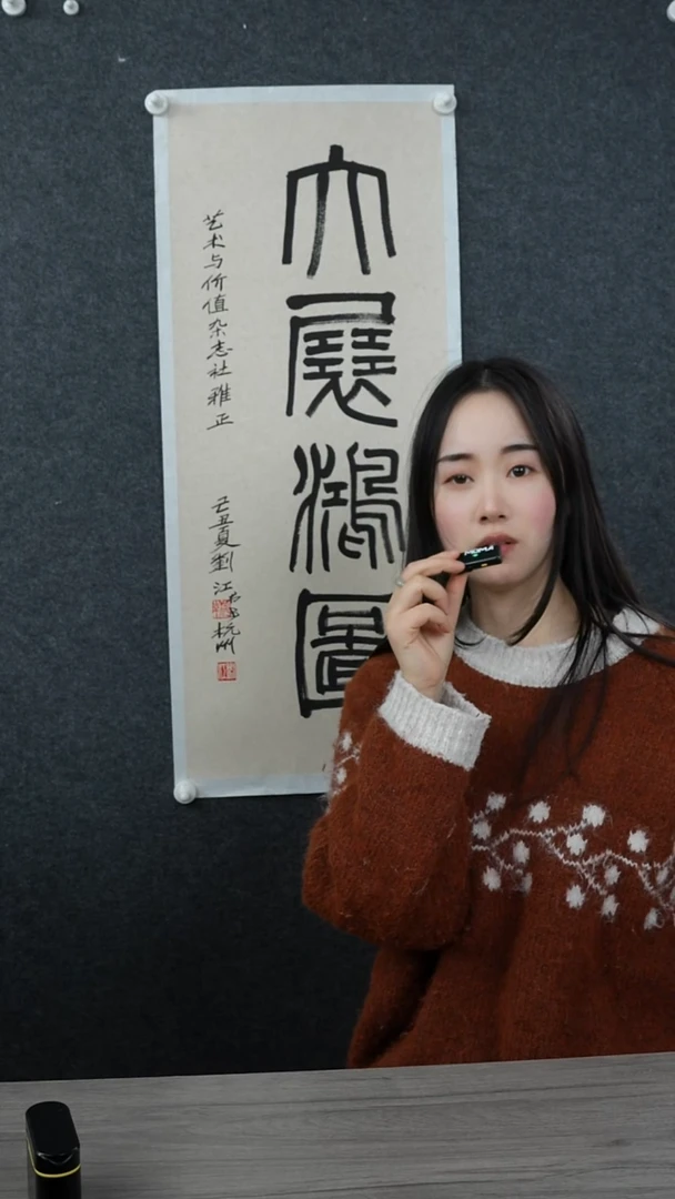 书法刘j老师 大展宏图 托底