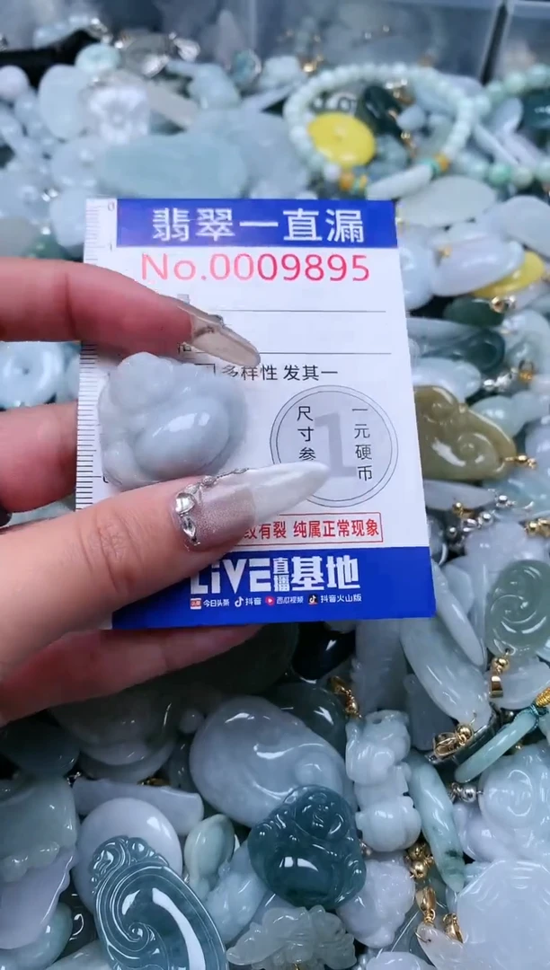 【闪购商品】翡翠吊坠(不含链)未镶嵌9895