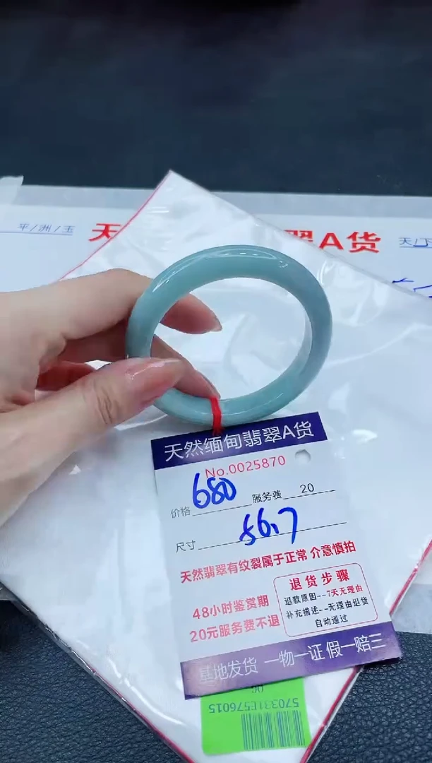 翡翠手镯未镶嵌680.0000
