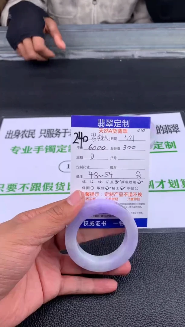 【闪购商品】定制翡翠未镶嵌240#手镯定制链接