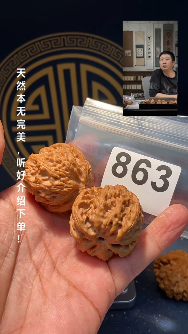 【闪购商品】文玩核桃吊坠863苹果园39尺