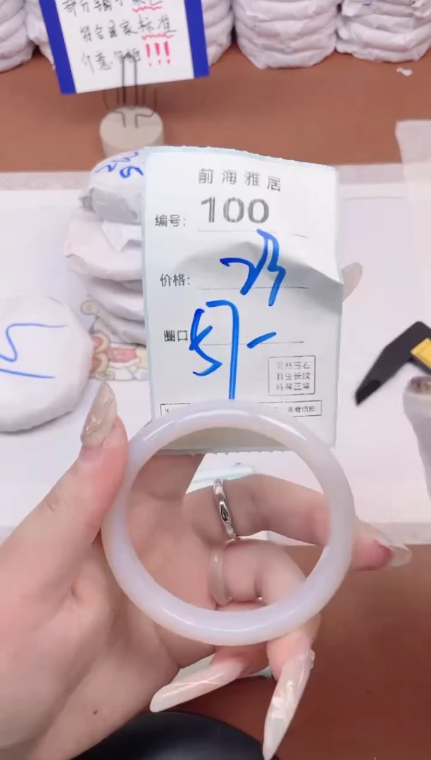 【闪购商品】玛瑙/玉髓手镯未镶嵌100