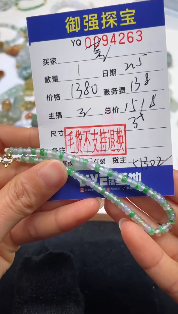 【闪购商品】定制翡翠未镶嵌在94263