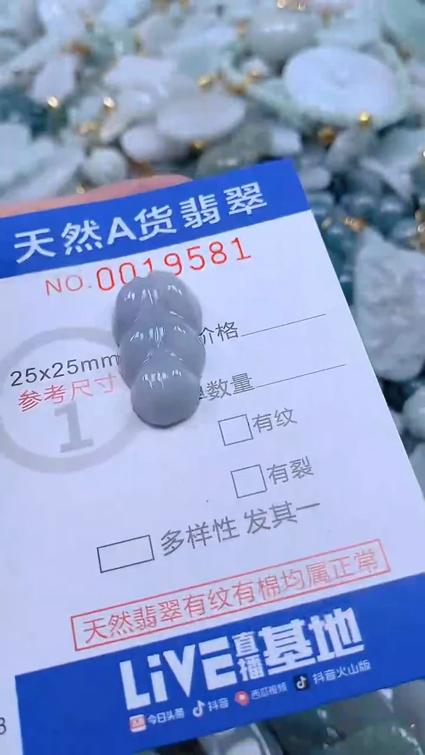 翡翠未镶嵌吊坠(不含链)1