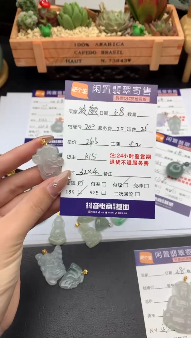 【闪购商品】翡翠颈饰18K金镶嵌吊坠