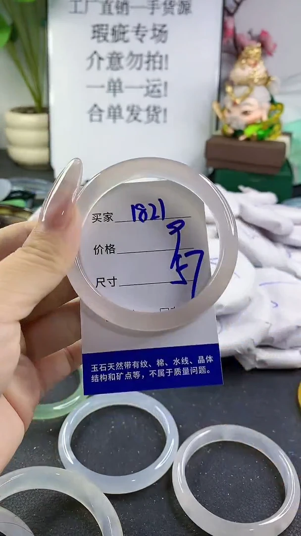 手镯玛瑙/玉髓未镶嵌1821