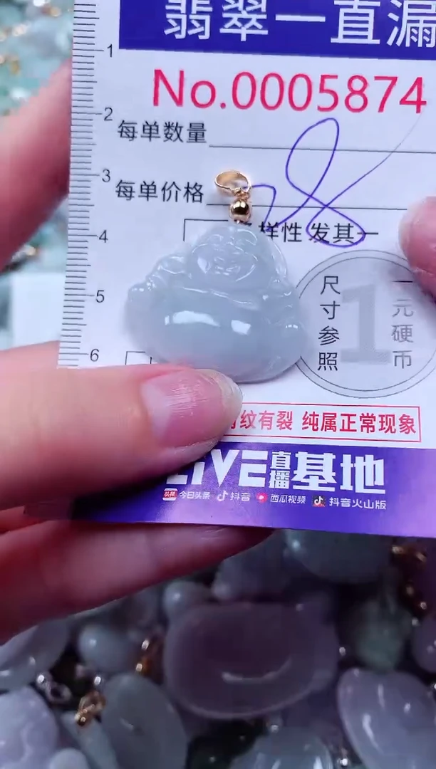 吊坠(不含链)未镶嵌翡翠5874