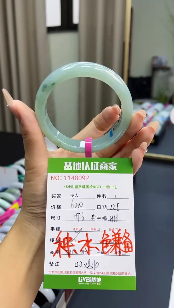 未镶嵌手镯翡翠多人